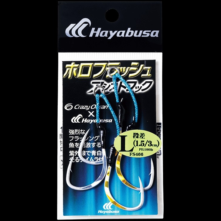 Hayabusa FS 466 Halogramlı Jig Assist İğnesi Double Hook 2&#039;li Paket
